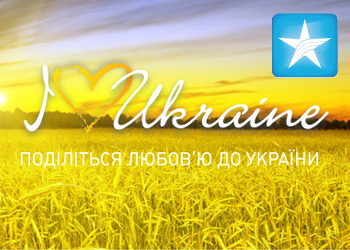 varie I love Ukraine